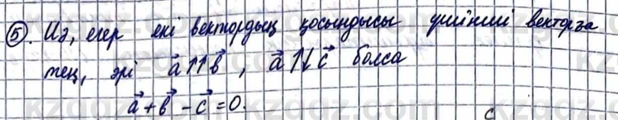 Геометрия Смирнов В. 9 класс 2019 Упражнение 2.51