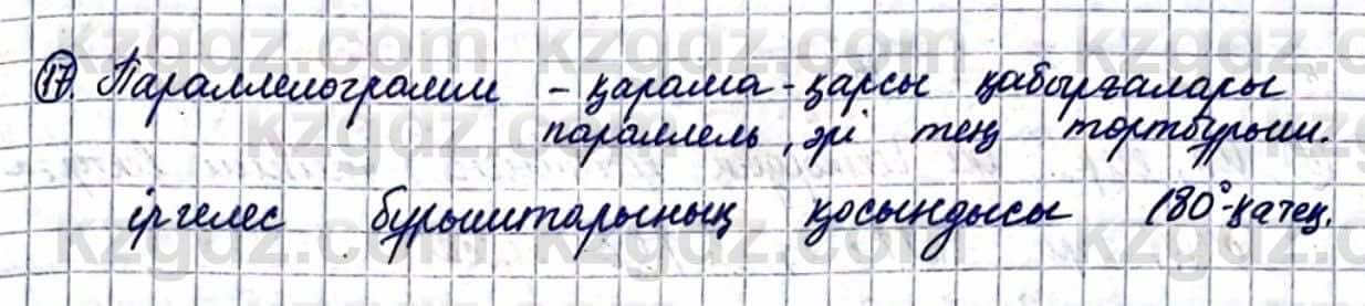 Геометрия Смирнов В. 9 класс 2019 Упражнение 1.171