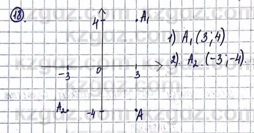 Геометрия Смирнов В. 9 класс 2019 Упражнение 9.181