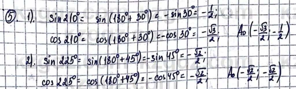 Геометрия Смирнов В. 9 класс 2019 Упражнение 24.51