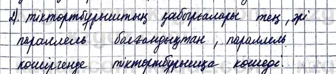 Геометрия Смирнов В. 9 класс 2019 Упражнение 8.131