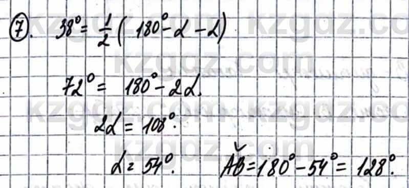 Геометрия Смирнов В. 9 класс 2019 Упражнение 18.71