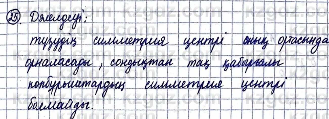 Геометрия Смирнов В. 9 класс 2019 Упражнение 10.251