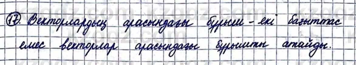 Геометрия Смирнов В. 9 класс 2019 Упражнение 4.171