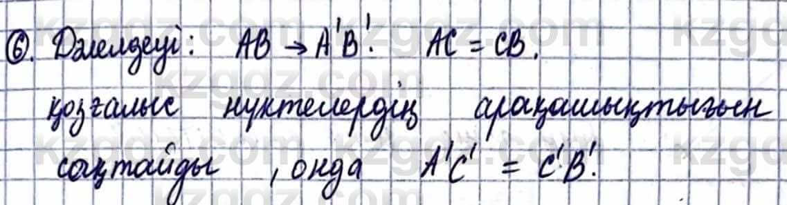 Геометрия Смирнов В. 9 класс 2019 Упражнение 12.61