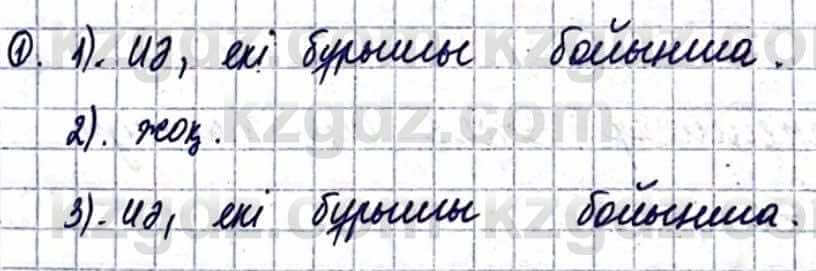 Геометрия Смирнов В. 9 класс 2019 Упражнение 14.11