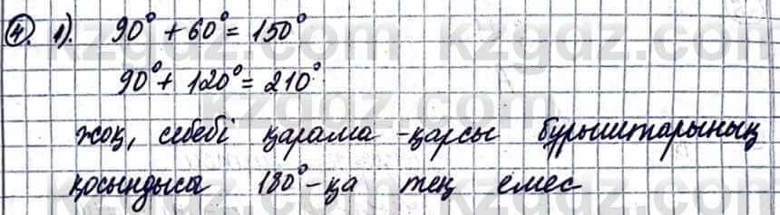 Геометрия Смирнов В. 9 класс 2019 Упражнение 21.41