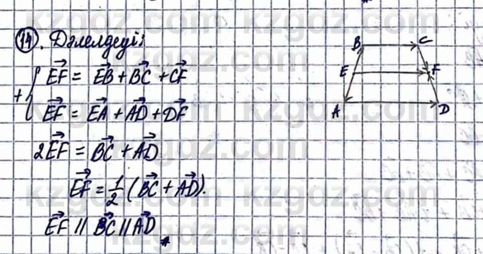 Геометрия Смирнов В. 9 класс 2019 Упражнение 4.141