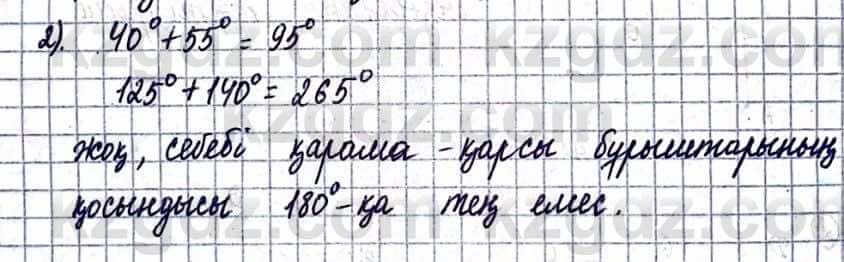 Геометрия Смирнов В. 9 класс 2019 Упражнение 21.41