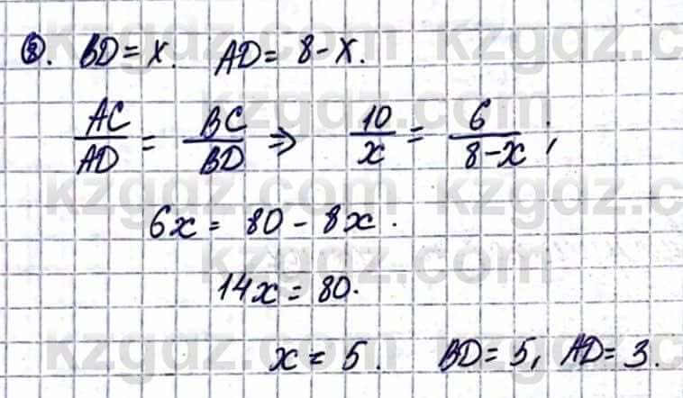 Геометрия Смирнов В. 9 класс 2019 Упражнение 15.81