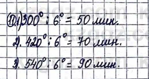 Геометрия Смирнов В. 9 класс 2019 Упражнение 24.111