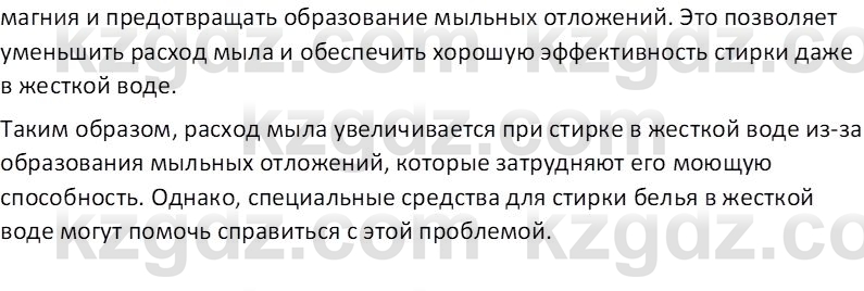 Химия (Часть 1) Оспанова М.К. 11 ЕМН класс 2019 Вопрос 71