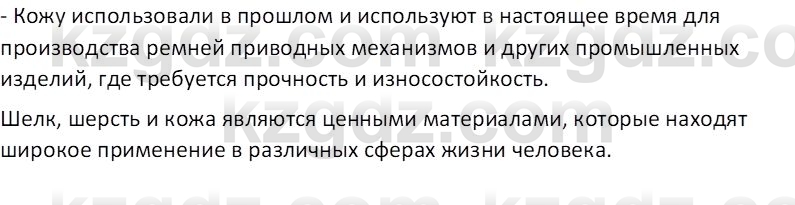Химия (Часть 1) Оспанова М.К. 11 ЕМН класс 2019 Вопрос 61