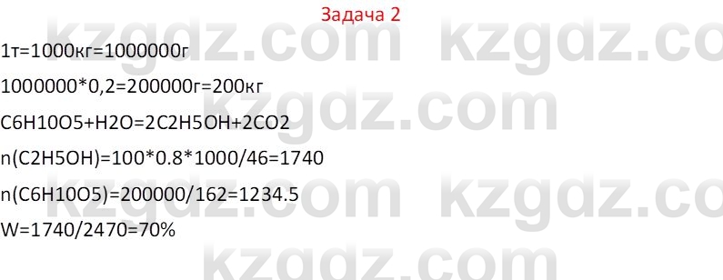 Химия (Часть 1) Оспанова М.К. 11 ЕМН класс 2019 Задача 21