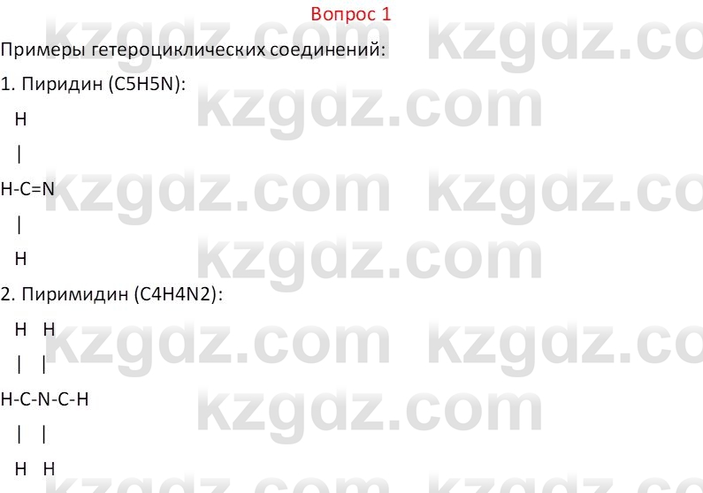 Химия (Часть 1) Оспанова М.К. 11 ЕМН класс 2019 Вопрос 11