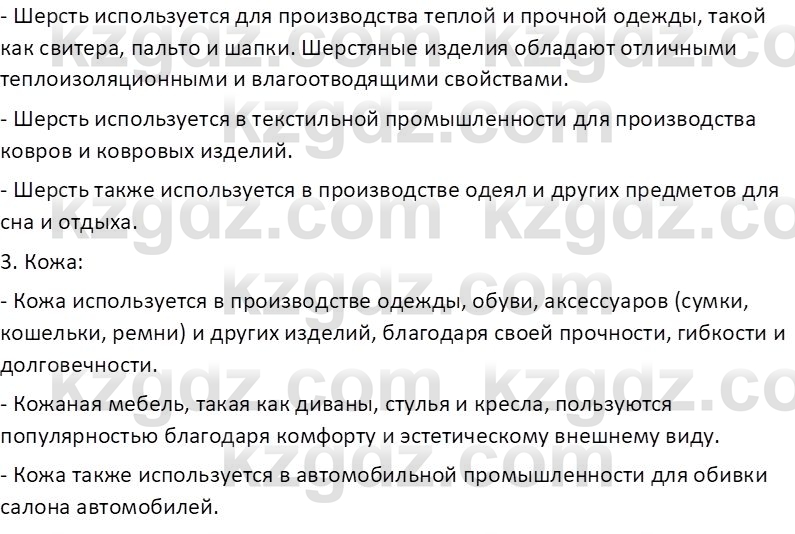 Химия (Часть 1) Оспанова М.К. 11 ЕМН класс 2019 Вопрос 61