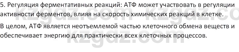 Химия (Часть 1) Оспанова М.К. 11 ЕМН класс 2019 Вопрос 31