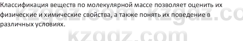 Химия (Часть 1) Оспанова М.К. 11 ЕМН класс 2019 Вопрос 61