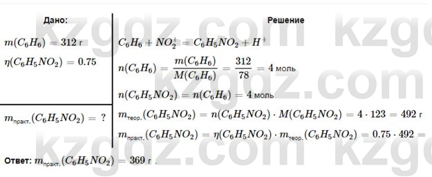 Химия (Часть 1) Оспанова М.К. 11 ЕМН класс 2019 Задача 21