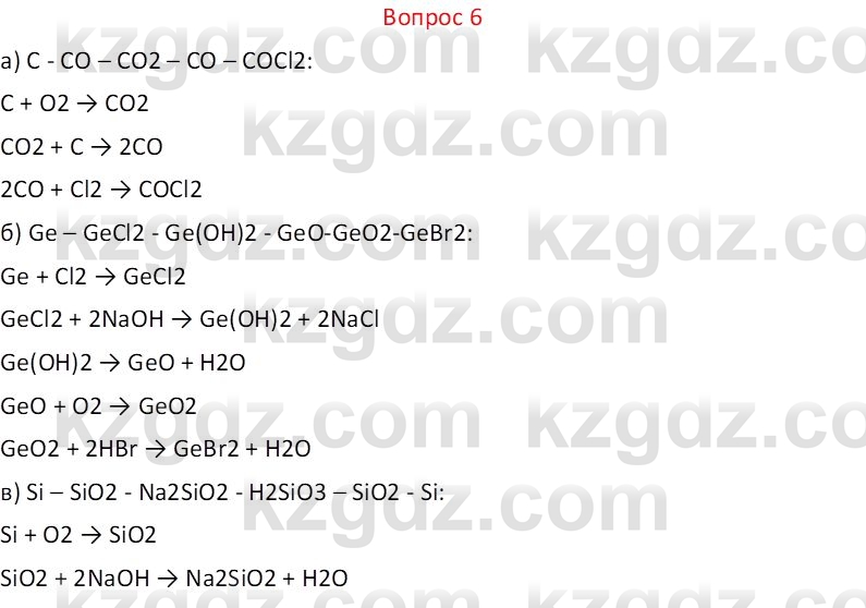 Химия (Часть 1) Оспанова М.К. 11 ЕМН класс 2019 Вопрос 61