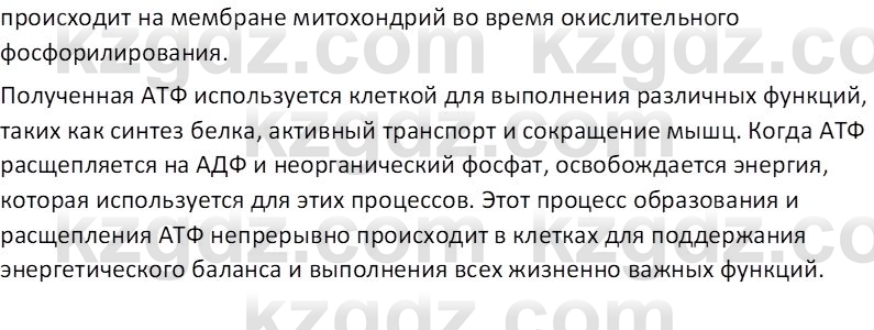 Химия (Часть 1) Оспанова М.К. 11 ЕМН класс 2019 Вопрос 11