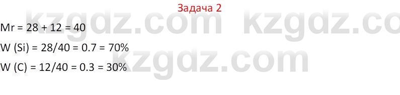Химия (Часть 1) Оспанова М.К. 11 ЕМН класс 2019 Задача 21