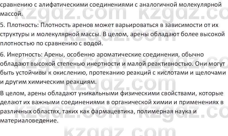 Химия (Часть 1) Оспанова М.К. 11 ЕМН класс 2019 Вопрос 11