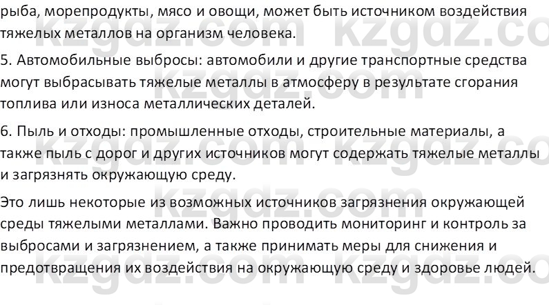 Химия (Часть 1) Оспанова М.К. 11 ЕМН класс 2019 Вопрос 21