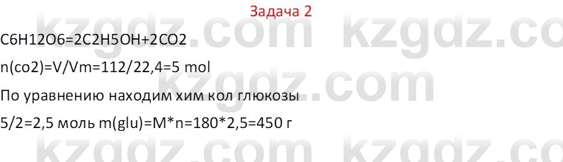 Химия (Часть 1) Оспанова М.К. 11 ЕМН класс 2019 Задача 21