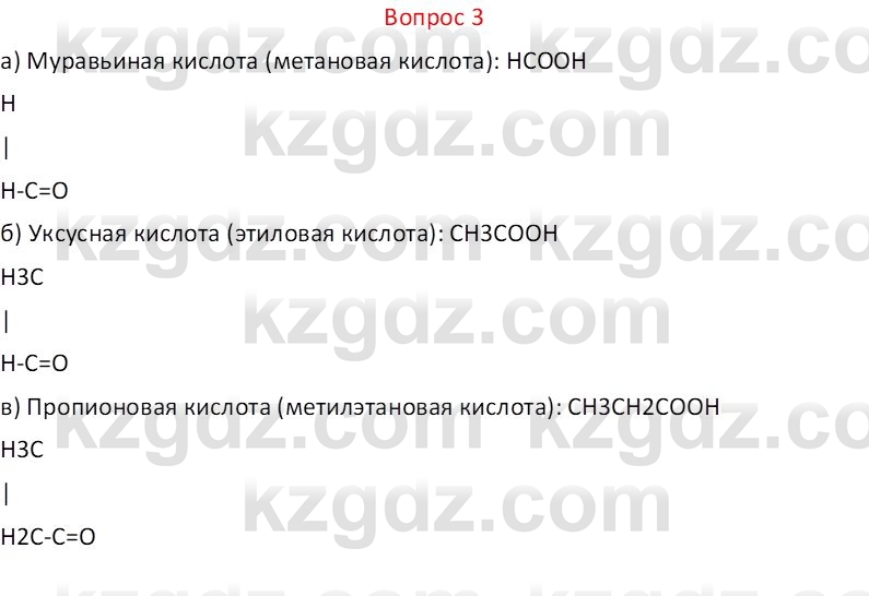 Химия (Часть 1) Оспанова М.К. 11 ЕМН класс 2019 Вопрос 31