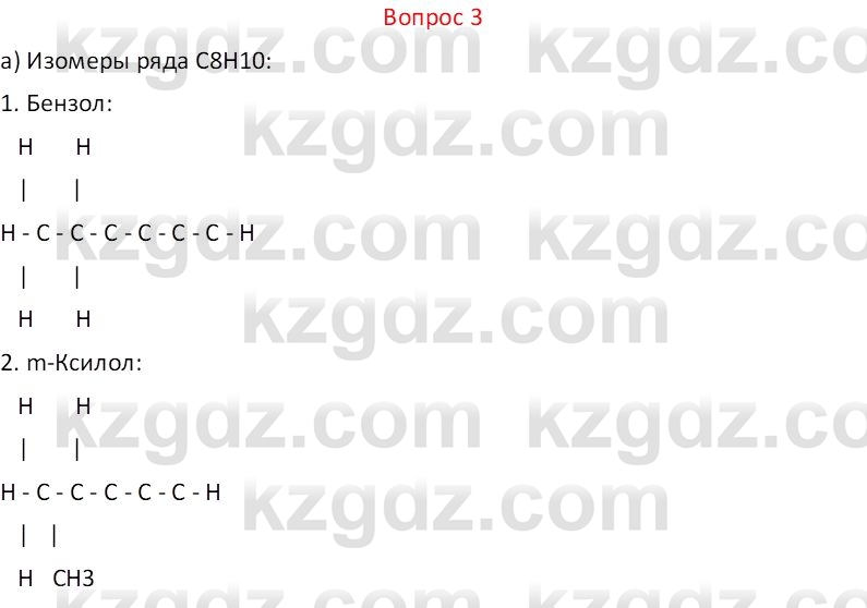 Химия (Часть 1) Оспанова М.К. 11 ЕМН класс 2019 Вопрос 31