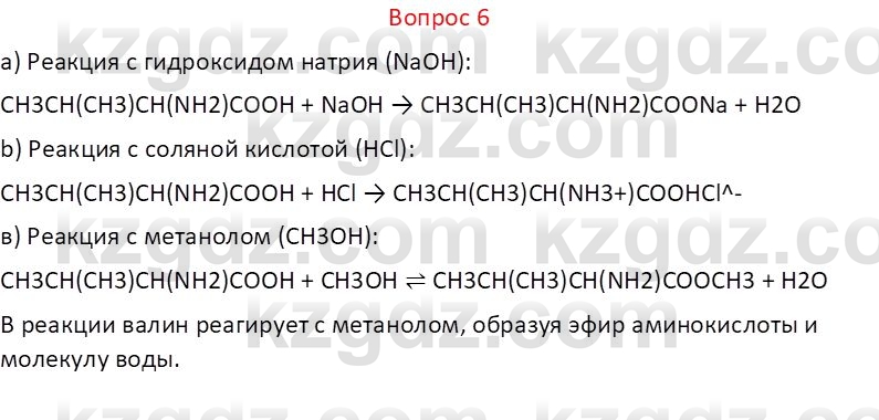 Химия (Часть 1) Оспанова М.К. 11 ЕМН класс 2019 Вопрос 61