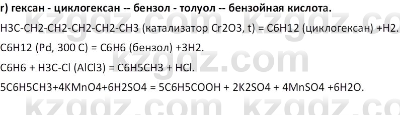 Химия (Часть 1) Оспанова М.К. 11 ЕМН класс 2019 Вопрос 51