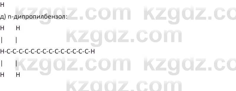 Химия (Часть 1) Оспанова М.К. 11 ЕМН класс 2019 Вопрос 11