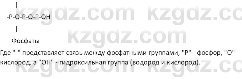 Химия (Часть 1) Оспанова М.К. 11 ЕМН класс 2019 Вопрос 21