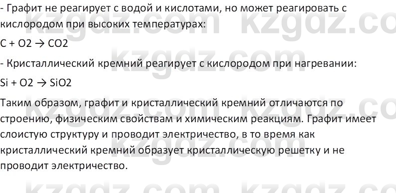 Химия (Часть 1) Оспанова М.К. 11 ЕМН класс 2019 Вопрос 31
