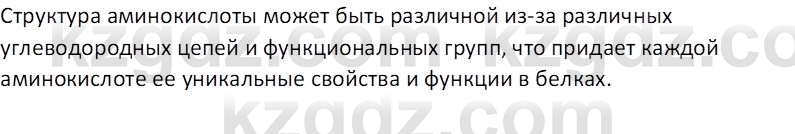 Химия (Часть 1) Оспанова М.К. 11 ЕМН класс 2019 Вопрос 11