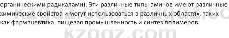 Химия (Часть 1) Оспанова М.К. 11 ЕМН класс 2019 Вопрос 11
