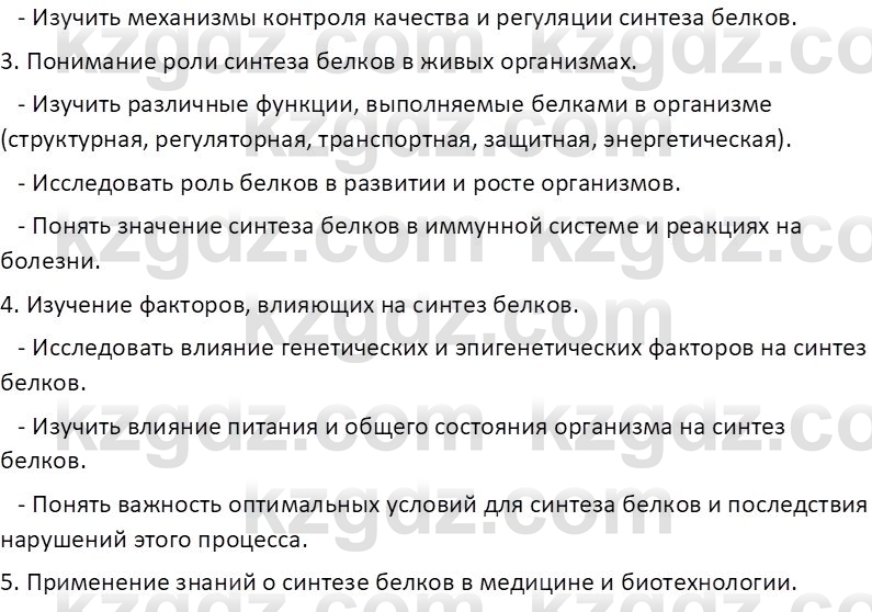 Химия (Часть 1) Оспанова М.К. 11 ЕМН класс 2019 Вопрос 71