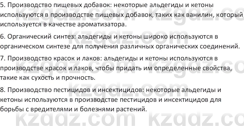 Химия (Часть 1) Оспанова М.К. 11 ЕМН класс 2019 Вопрос 31