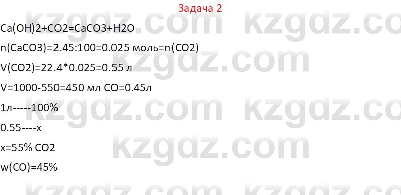 Химия (Часть 1) Оспанова М.К. 11 ЕМН класс 2019 Задача 21