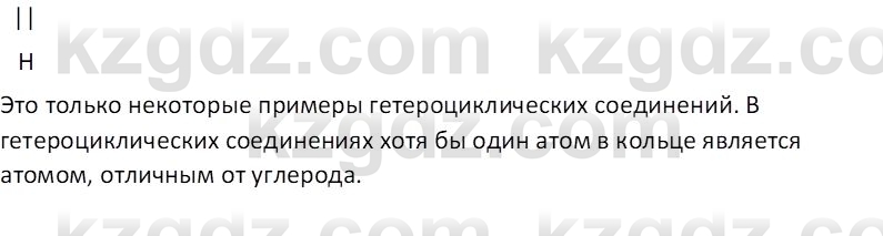 Химия (Часть 1) Оспанова М.К. 11 ЕМН класс 2019 Вопрос 11