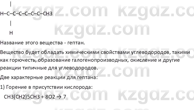 Химия (Часть 1) Оспанова М.К. 11 ЕМН класс 2019 Вопрос 71
