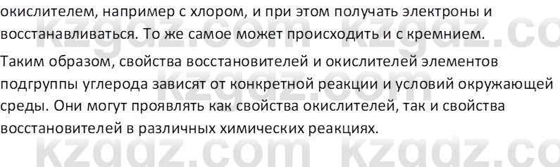 Химия (Часть 1) Оспанова М.К. 11 ЕМН класс 2019 Вопрос 11