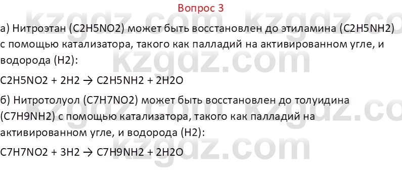 Химия (Часть 1) Оспанова М.К. 11 ЕМН класс 2019 Вопрос 31