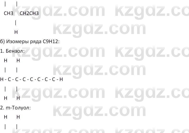 Химия (Часть 1) Оспанова М.К. 11 ЕМН класс 2019 Вопрос 31