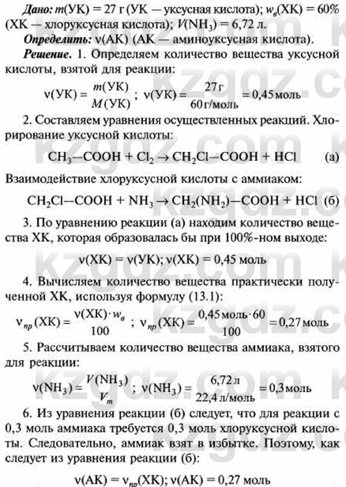 Химия (Часть 1) Оспанова М.К. 11 ЕМН класс 2019 Задача 21