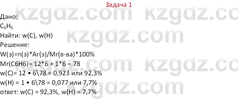 Химия (Часть 1) Оспанова М.К. 11 ЕМН класс 2019 Задача 11