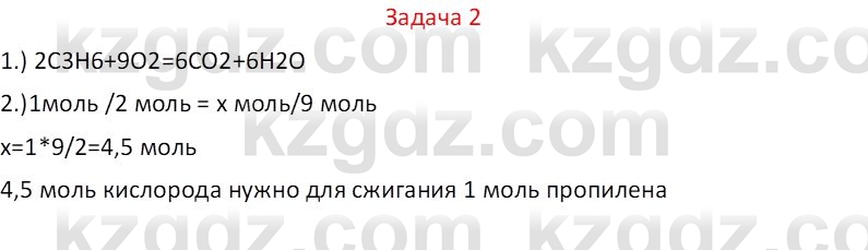 Химия (Часть 1) Оспанова М.К. 11 ЕМН класс 2019 Задача 21