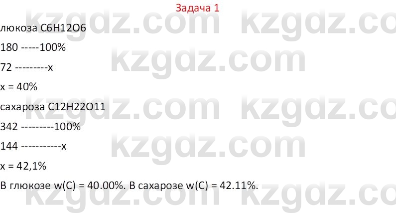 Химия (Часть 1) Оспанова М.К. 11 ЕМН класс 2019 Задача 11